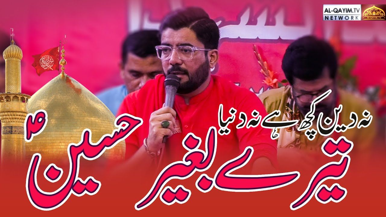 Mir Hasan Mir | Tere Baghair Hussain | Jashan-e-Syed us Shuhada AS - 2 Shaban 2023 - | IRC, Karachi